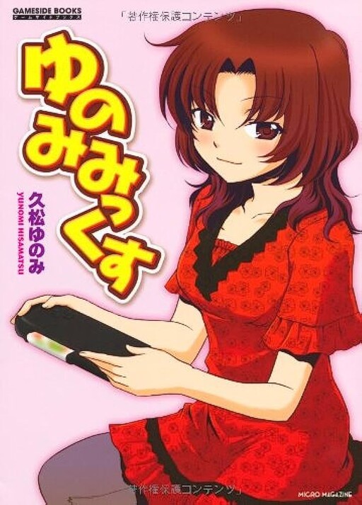 Cover of Yunomi Mix