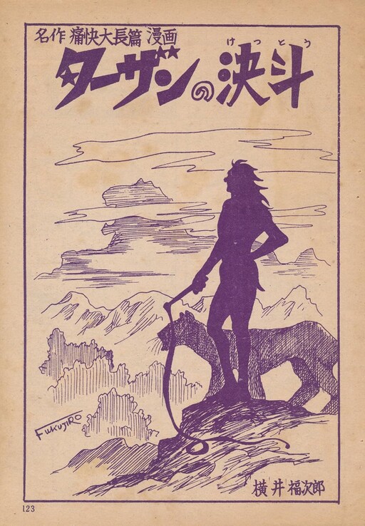 Cover of Tarzan's Duel