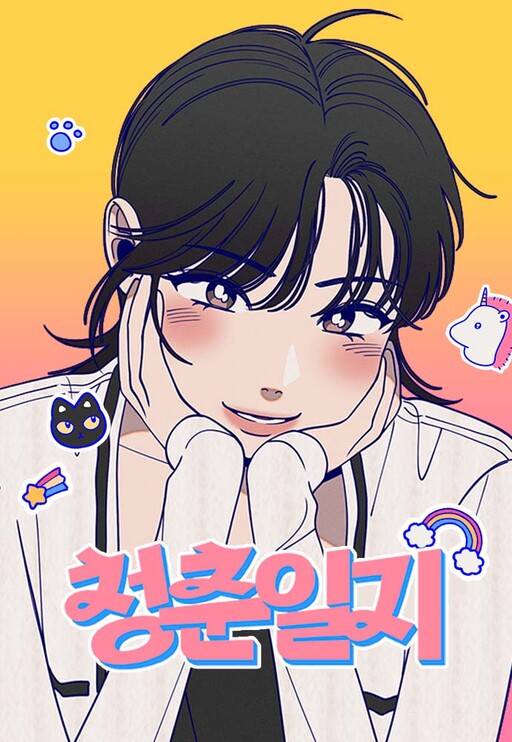 Cover of Youth Diary