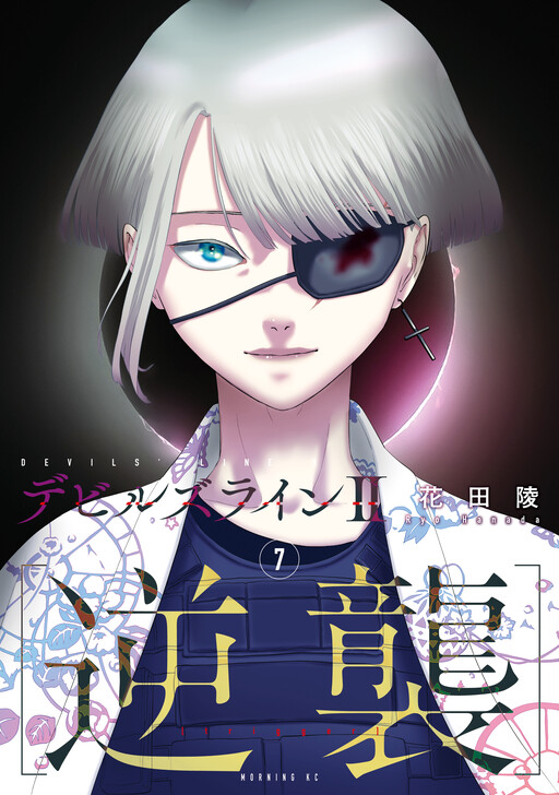 Cover of Devils Line II [Gyakushuu]