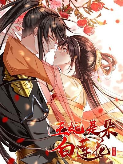 Cover of My "Lovable" Empress