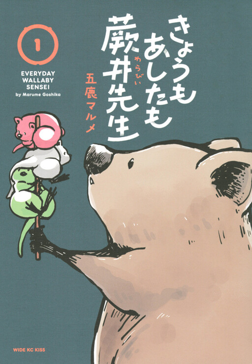Cover of Everyday Wallaby Sensei
