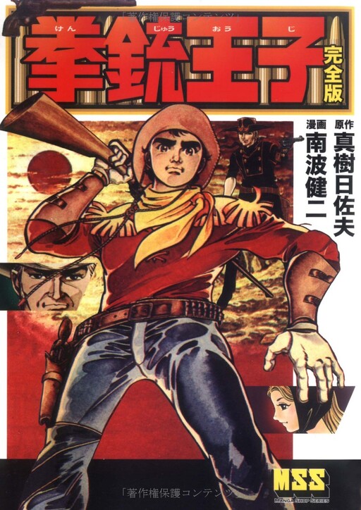 Cover of Prince of Guns