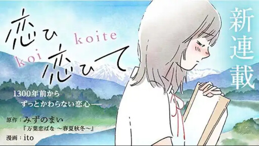 Cover of Koi Koite