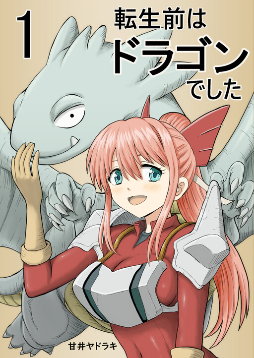 Cover of Tensei Mae wa Dragon Deshita