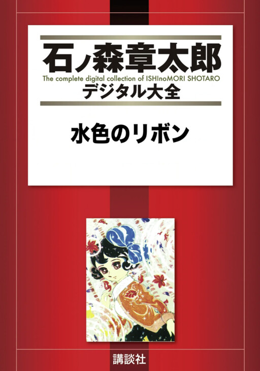 Cover of Aqua Ribbon