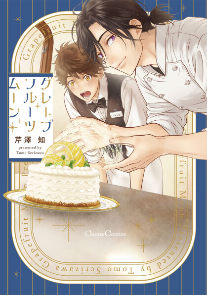 Cover of Grapefruit Moon