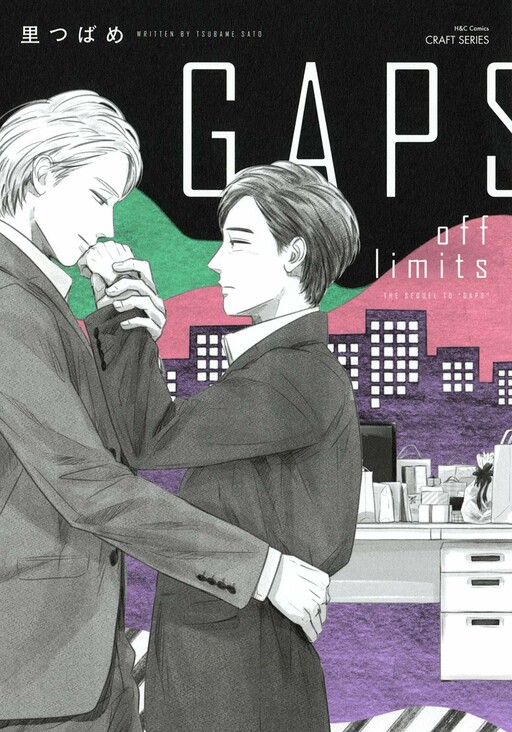 Cover of Gaps