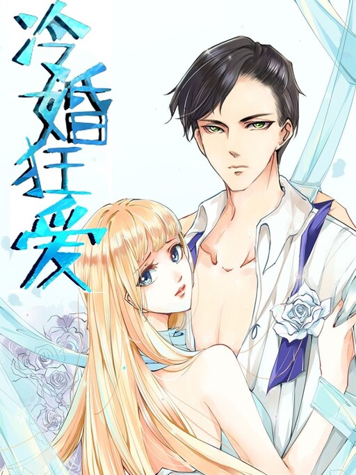Cover of Cold Marriage and Passionate Love