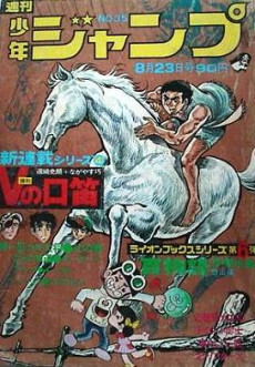 Cover of V no Kochibue