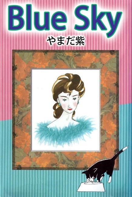 Cover of Blue Sky