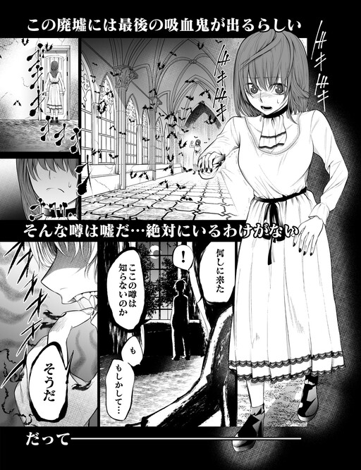 Cover of A Story About Vampires Sharing Blood Everyday to Survive