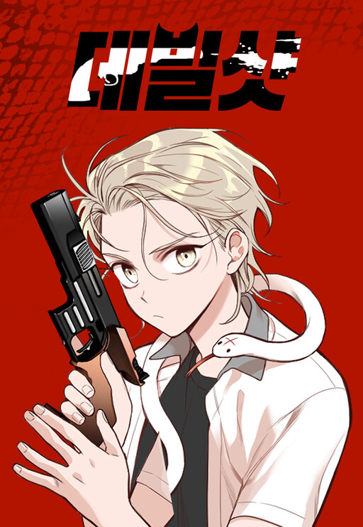 Cover of DevilShot