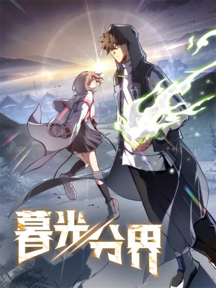 Cover of Twilight Divide