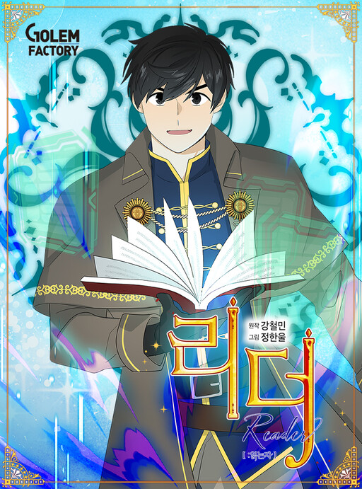 Cover of Reader