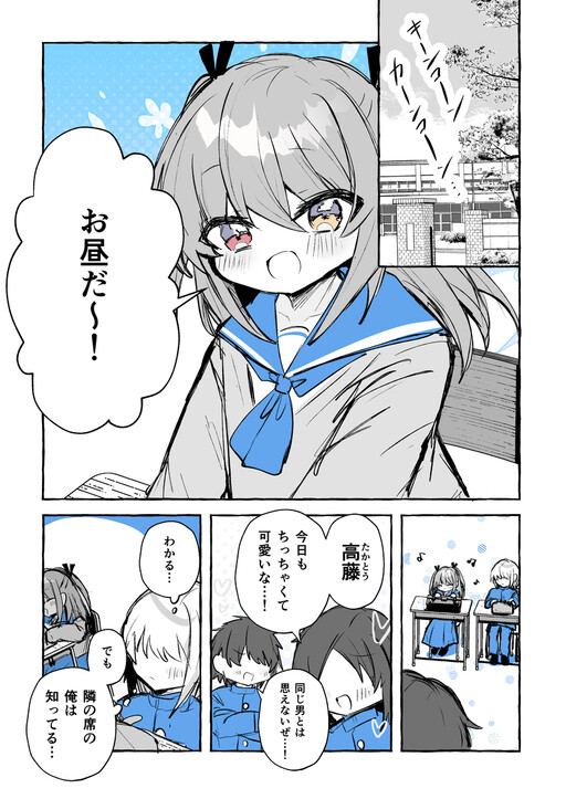 Cover of Otoko X Otoko no Yatsu