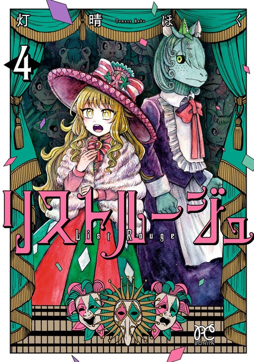 Cover of Liste Rouge
