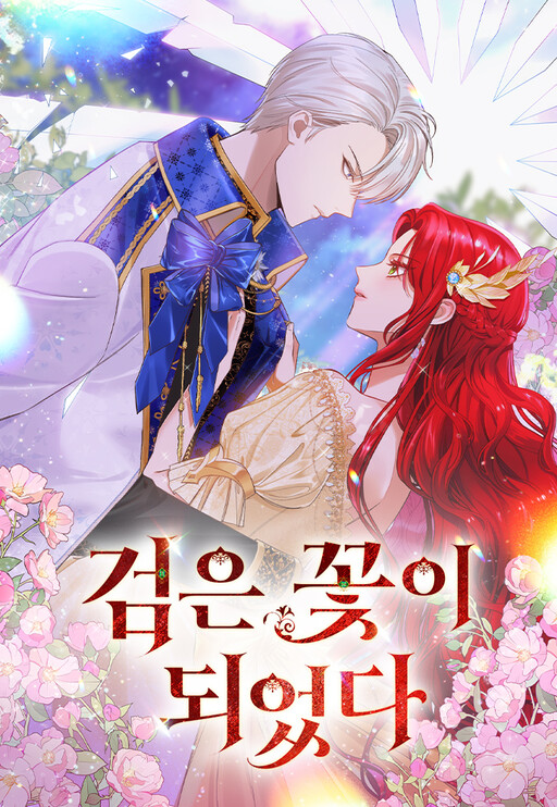 Cover of The Knight Becomes a Black Flower