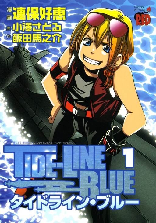 Cover of Tide-Line Blue