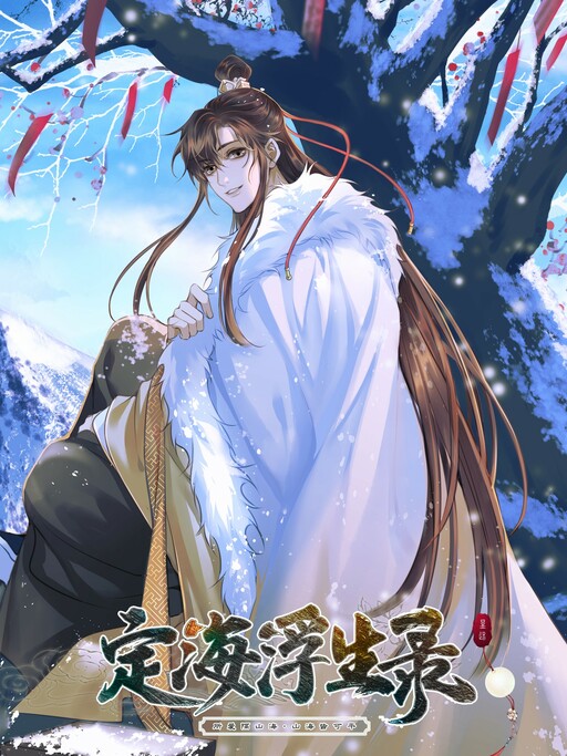 Cover of Dinghai Fusheng Records