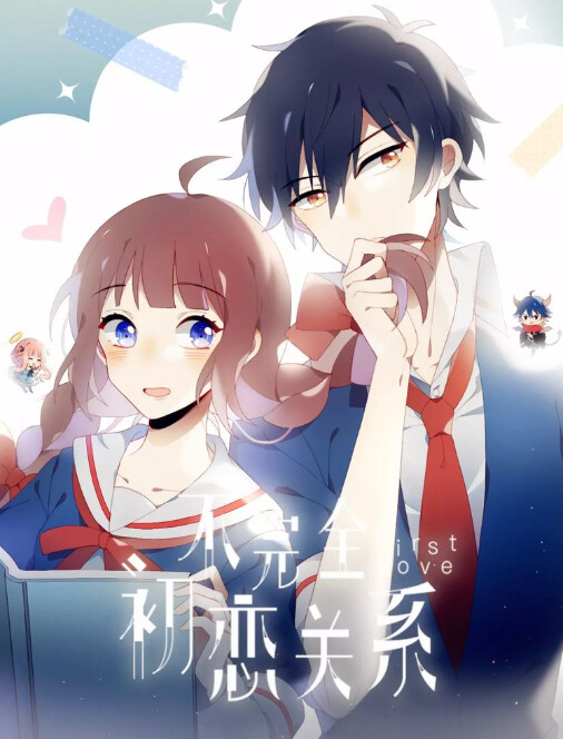 Cover of My Incomplete First Love