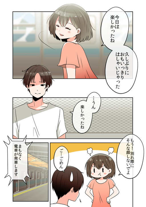 Cover of Wakare no hi