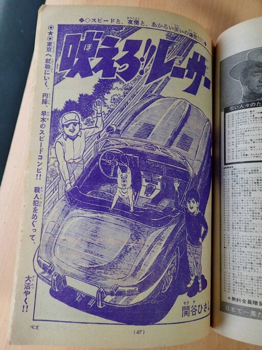 Cover of Bark! Racer