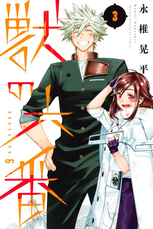 Cover of Beast No. 6