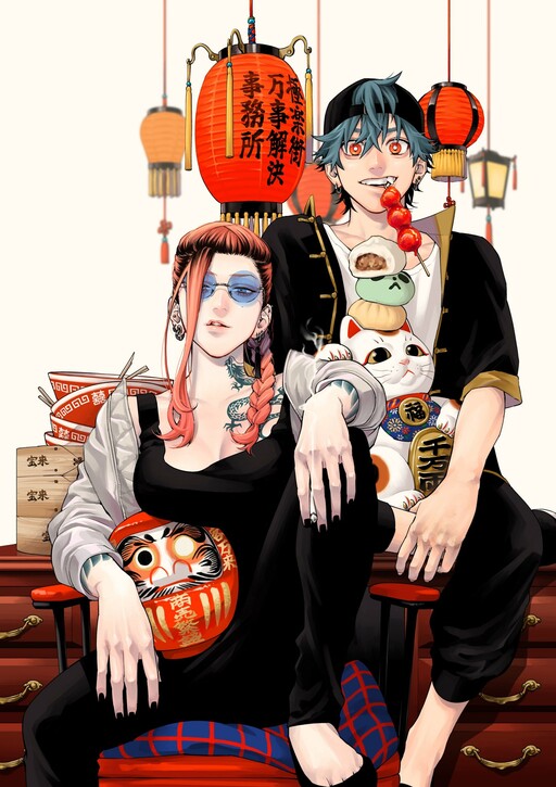 Cover of Gokurakugai Sanbandoori no Ken