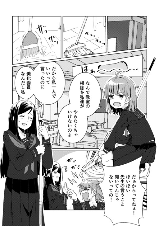 Cover of Teasing After School