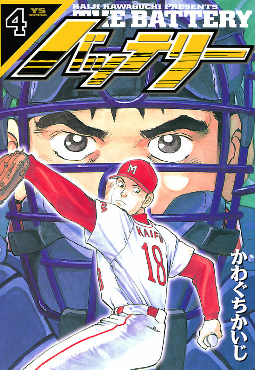 Cover of Battery