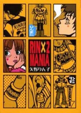 Cover of Rinx2 Mania