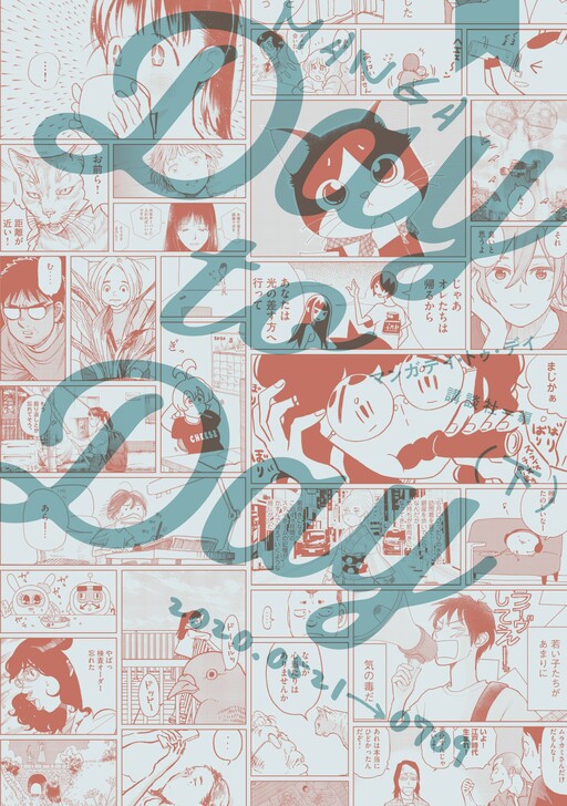 Cover of MANGA Day to Day