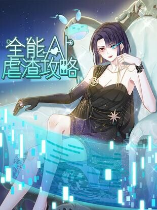 Cover of Vengeance Of The Omnipotent AI