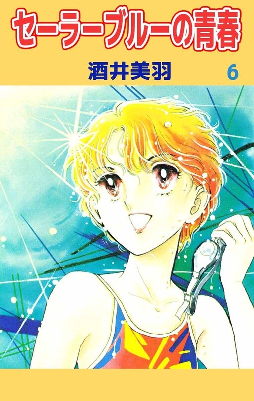 Cover of Sailor Blue Youth