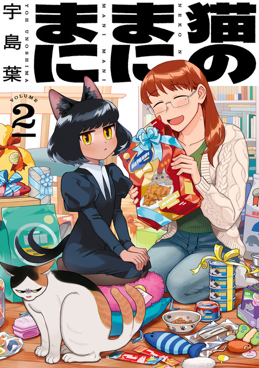 Cover of Neko no Manimani