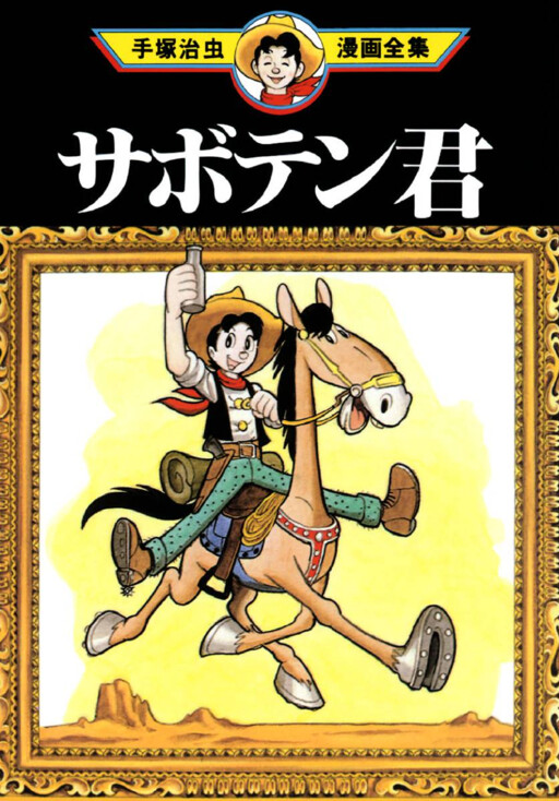 Cover of Cactus Kid