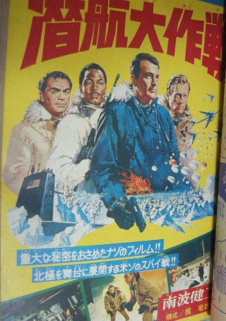 Cover of Ice Station Zebra