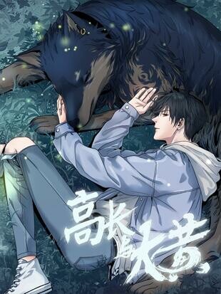 Cover of Gao Zhang and Rhubarb