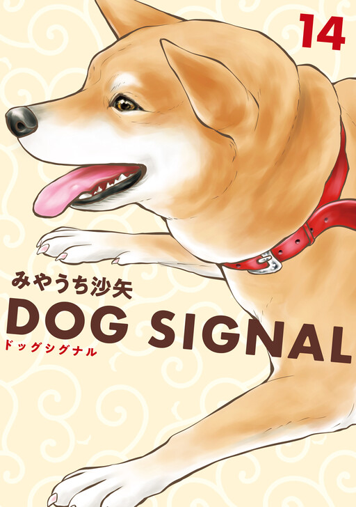 Cover of Dog Signal