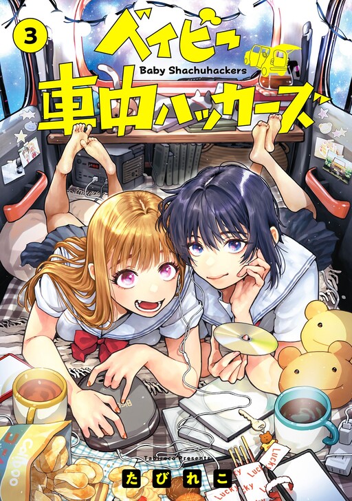 Cover of Baby Road Trippers
