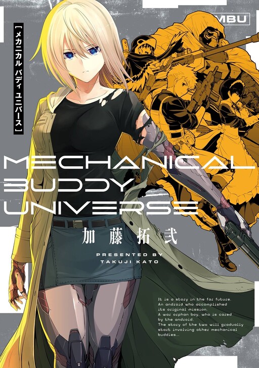 Cover of Mechanical Buddy Universe