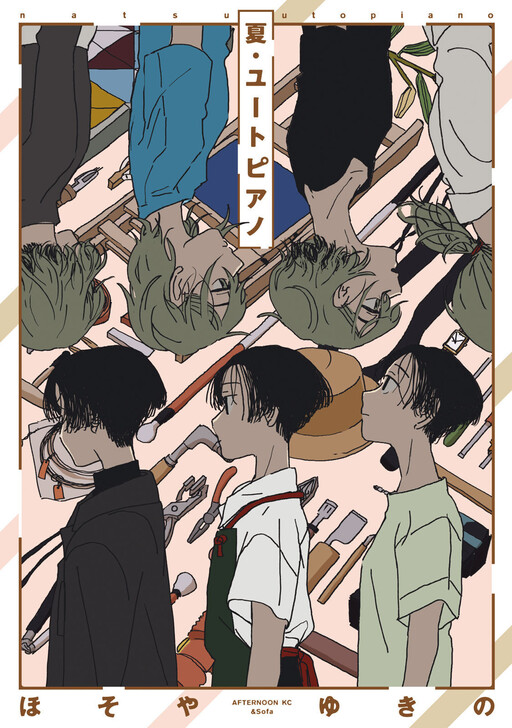 Cover of Summer Utopiano