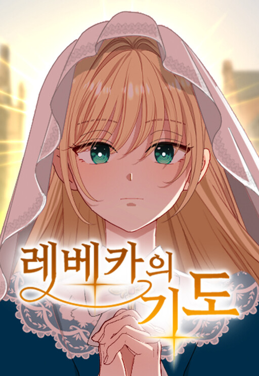 Cover of Rebecca's Prayer