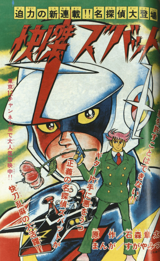 Cover of Brilliant Zubat