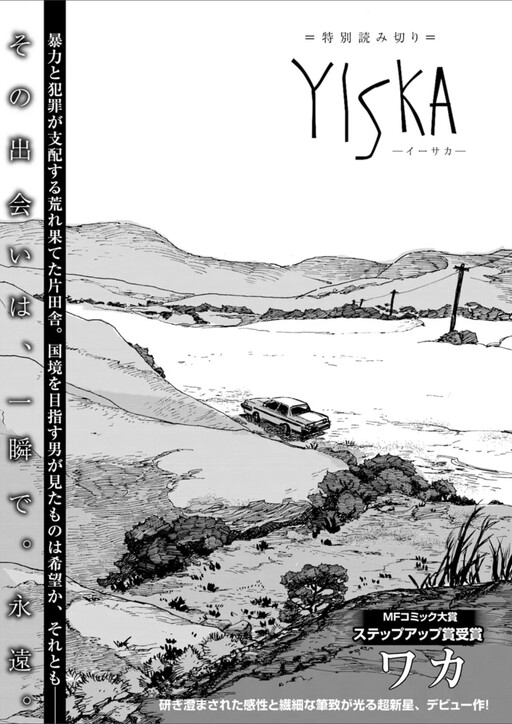 Cover of YISKA