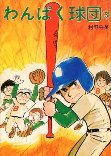 Cover of Naughty Baseball Team