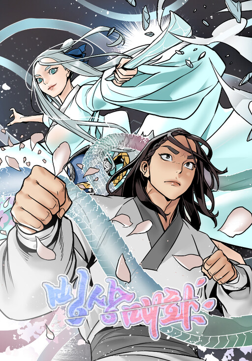Cover of Apricot Flower on Ice Sheet