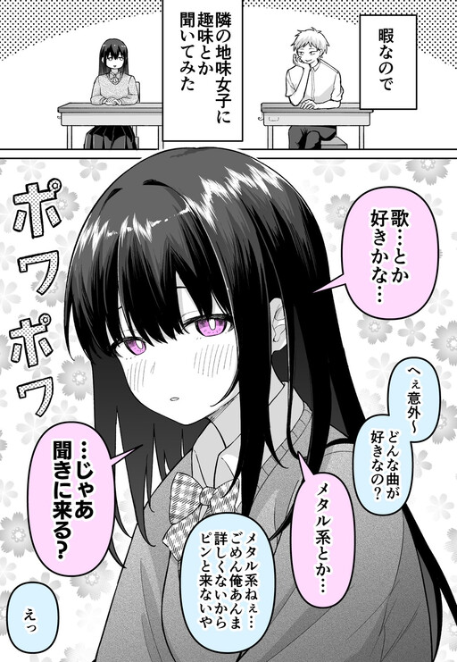 Cover of If You Think She's a Plain Girl
