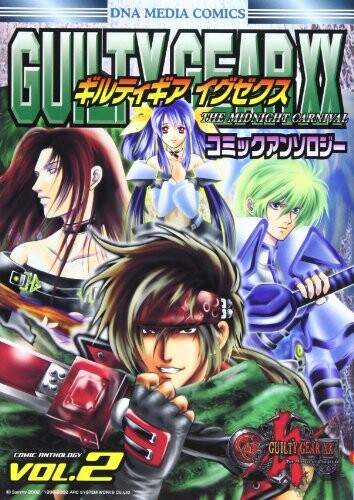 Cover of Guilty Gear XX The Midnight Carnival Comic Anthology